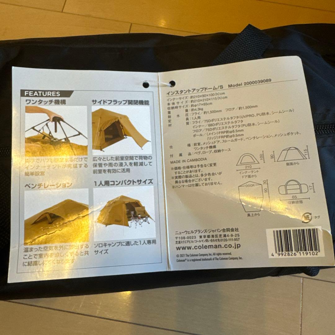 Coleman INSTANT-UP DOME/S ワンタッチテント