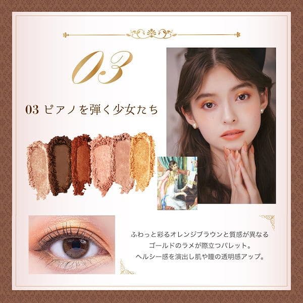 ミルフィー絵画アイシャドウパレットbox　未使用品