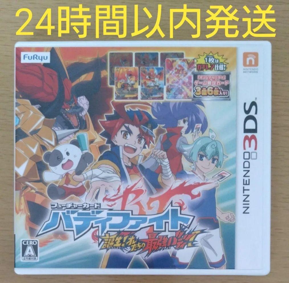 【3DS】 フューチャーカード バディファイト誕生！オレたちの最強バディ最終価格