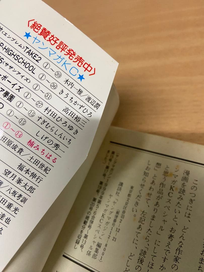 湾岸MIDNIGHT 全巻