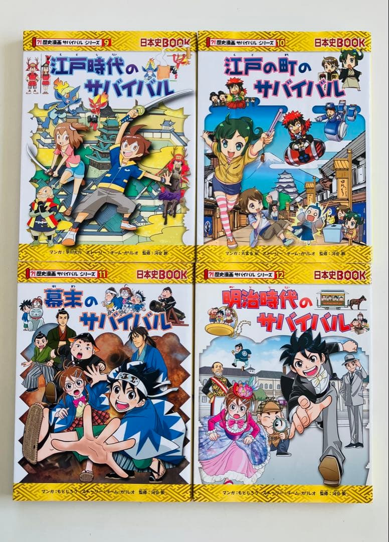 歴史漫画サバイバル、タイムワープ、ジャングルのサバイバル　29冊セット