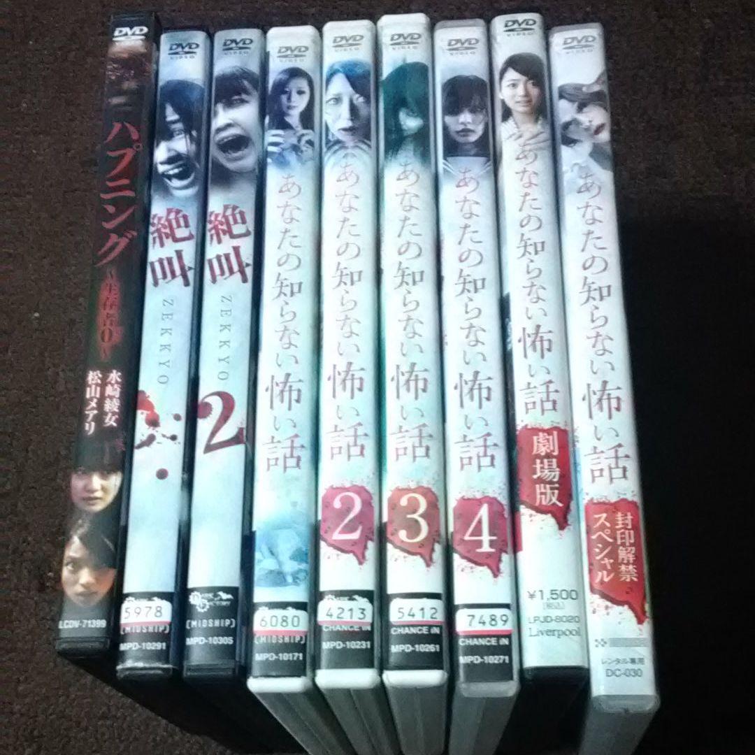 邦画ホラーDVD値下げ中