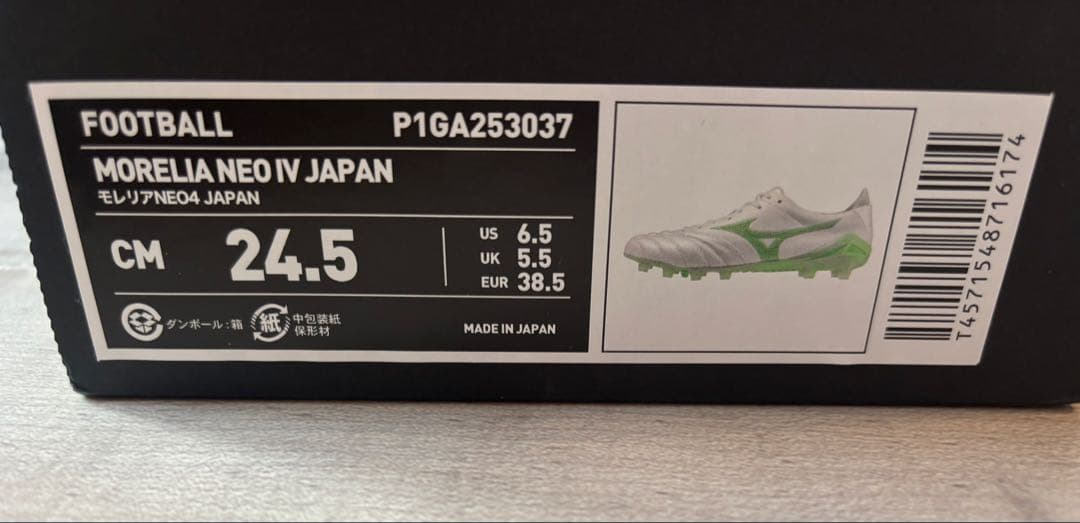 【新作】モレリア NEO 4 JAPAN 24.5cm