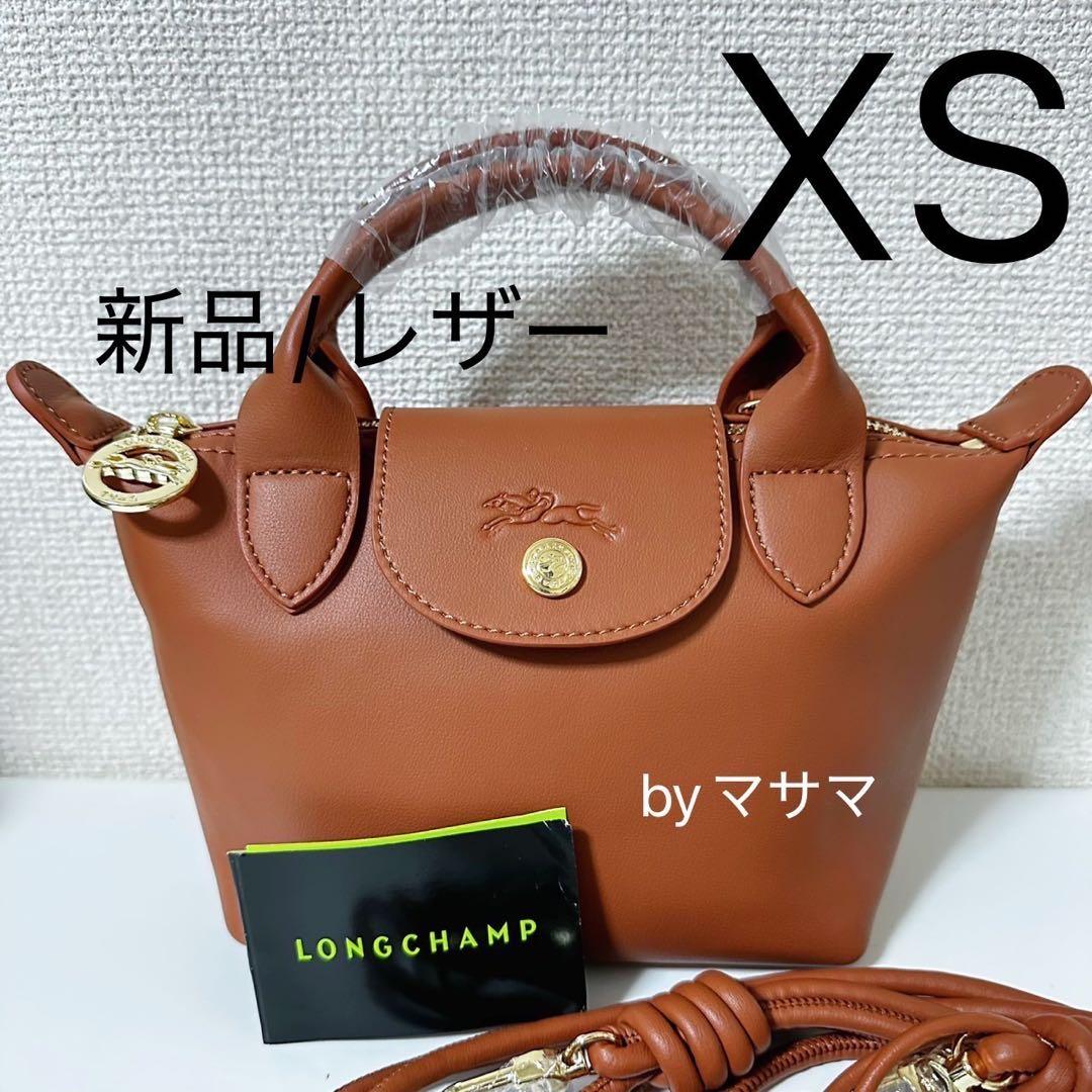 【新品】ロンシャン ルプリアージュエクストラ限定作XSレザーブラウン