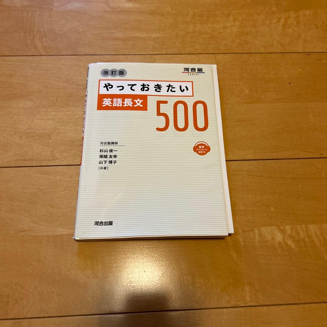 大学受験使用済み参考書達(地方国公立合格用)
