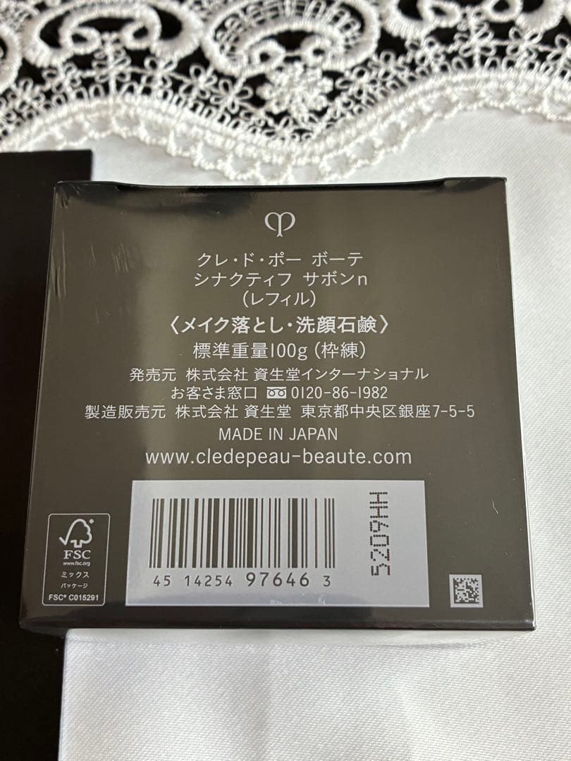 クレドポーボーテ　シナクティフサボンn レフィル100g 新品未開封おまけ付き