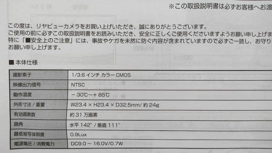 スバル　純正オプション　ＳＫフォレスター　リヤビューカメラ　Ｈ００１７ＳＪ３００