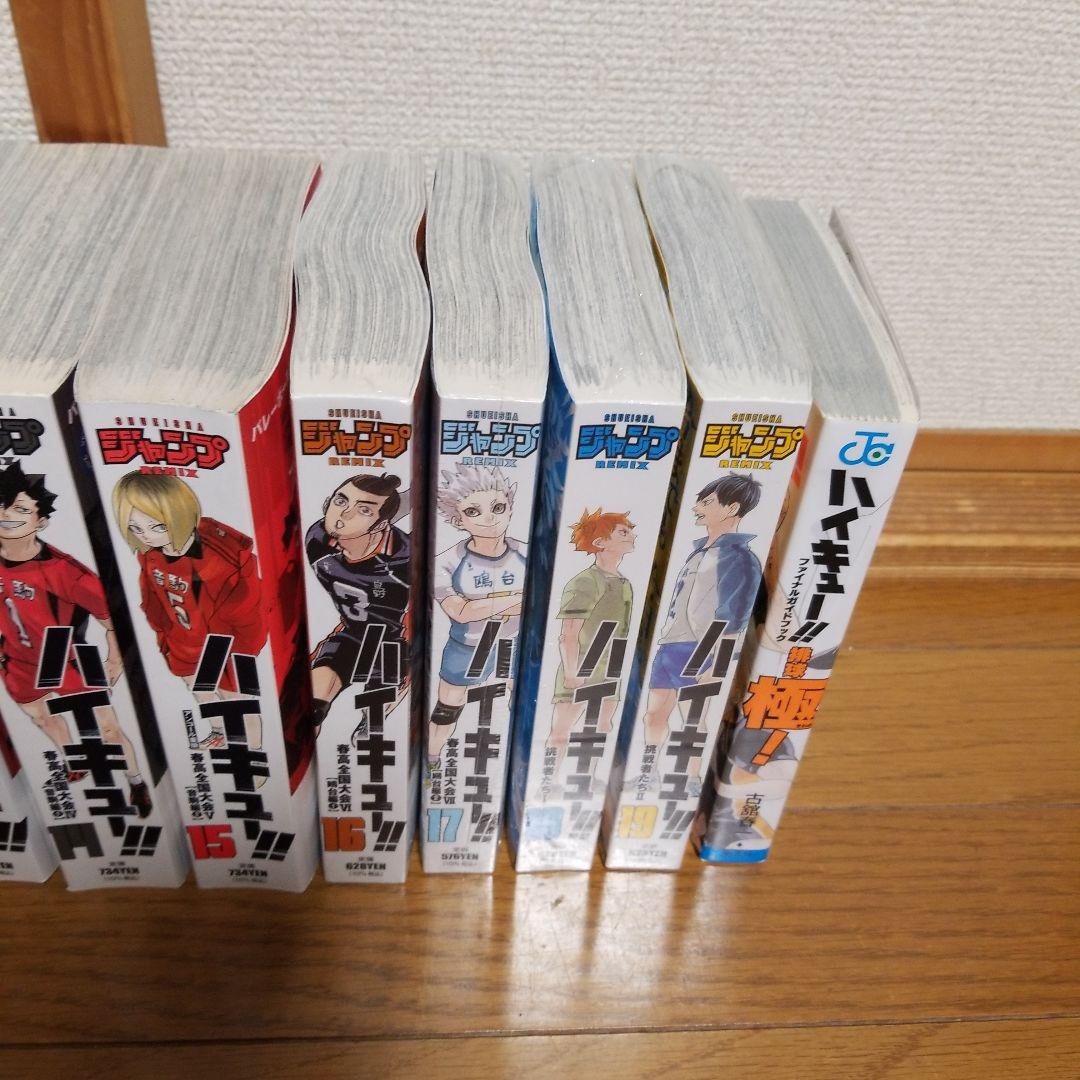 ハイキュー!! コンビニ版全巻セット