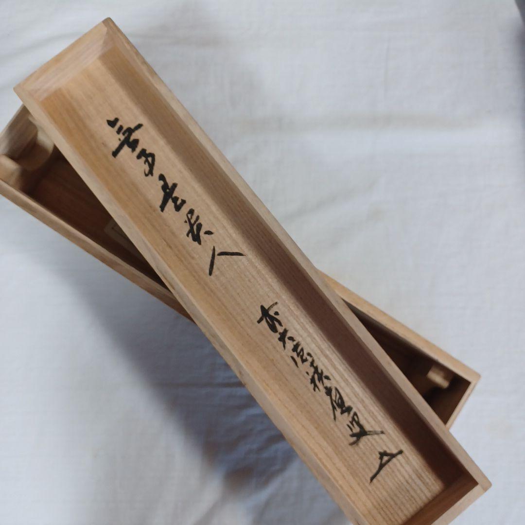 軸(無事是貴人　福本積應)