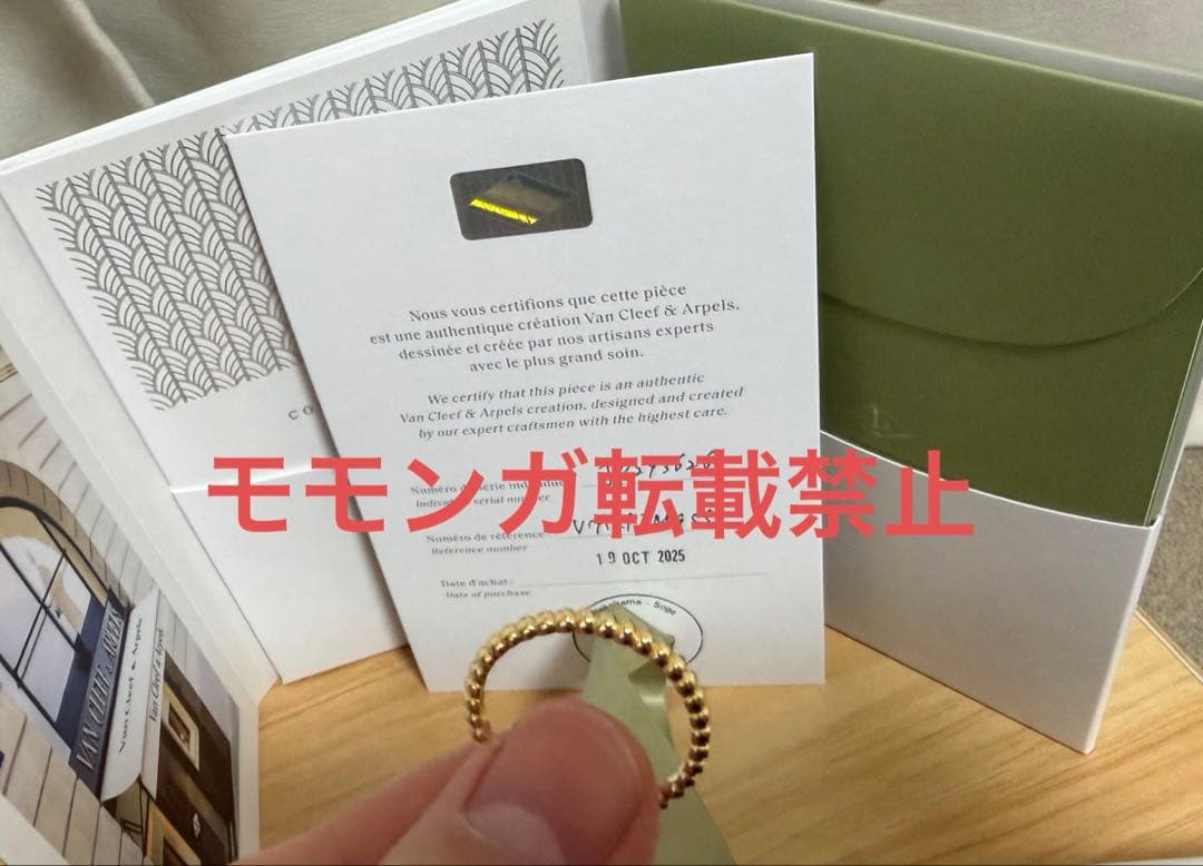 ヴァンクリーフ＆アーペル　ペルレリング スモール イエローゴールド　55