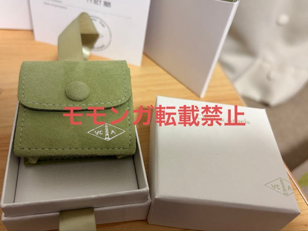 ヴァンクリーフ＆アーペル　ペルレリング スモール イエローゴールド　55