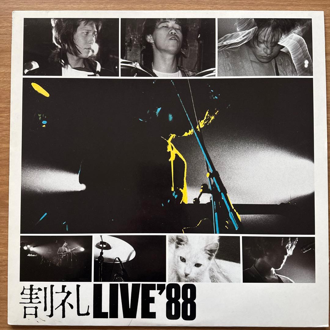 割礼 – Live'88