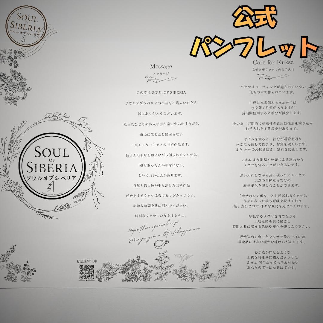⭐️【日本限定】ボウル＆スプーン セット 丸形【公式】ソウルオブシベリア