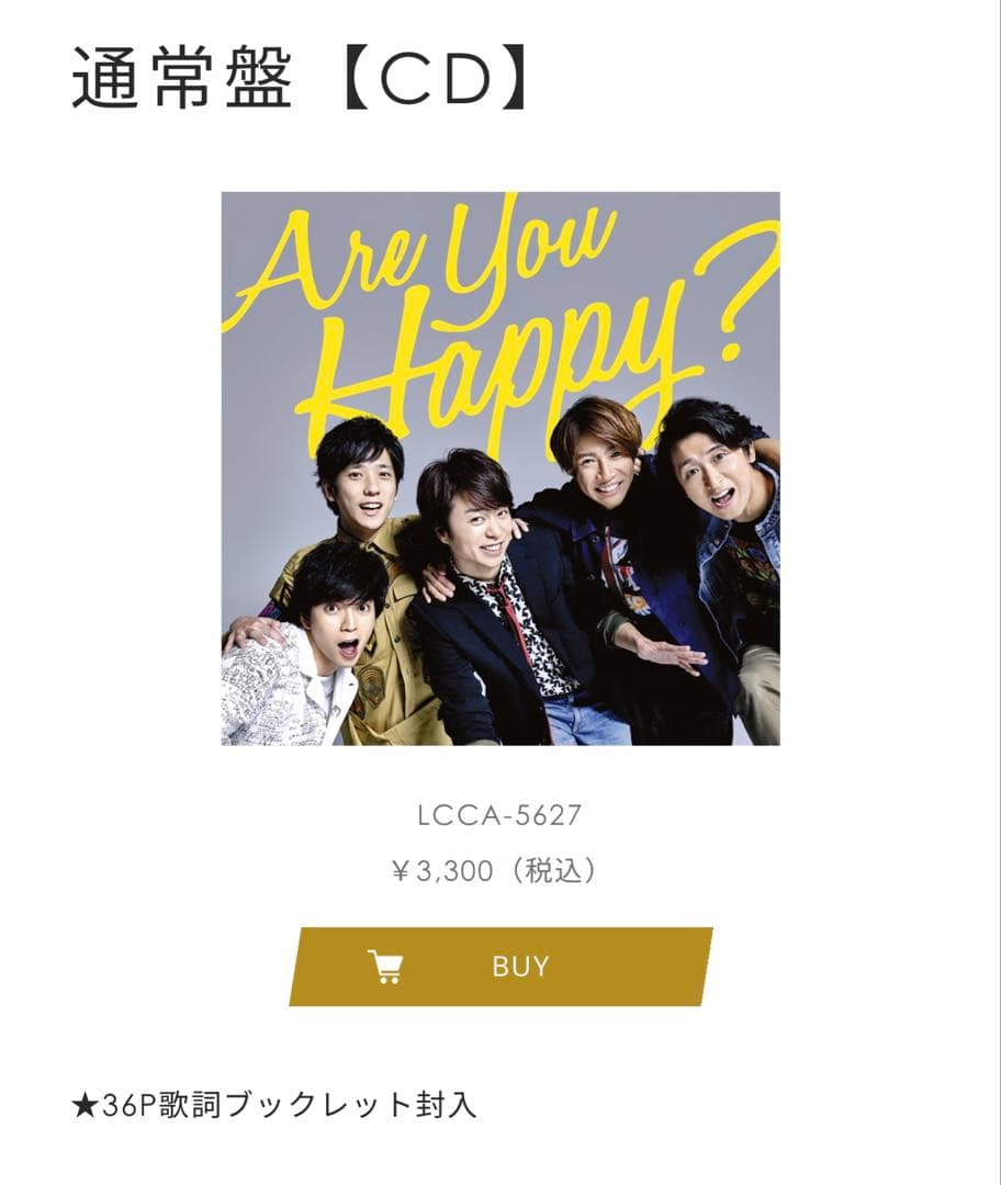【嵐】　アルバムCD まとめ売り