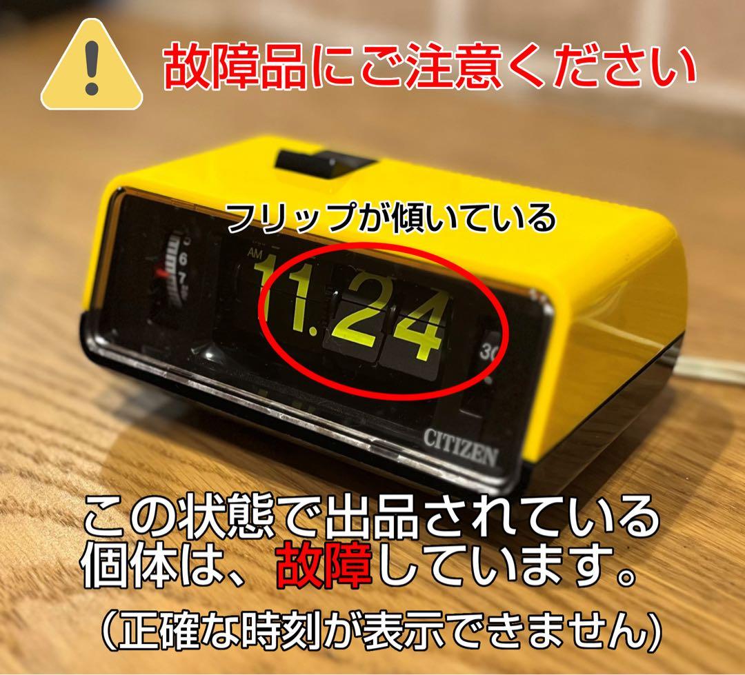 【メンテ済み・動作正常】パタパタ時計 日立リビングタイマー TW-241G