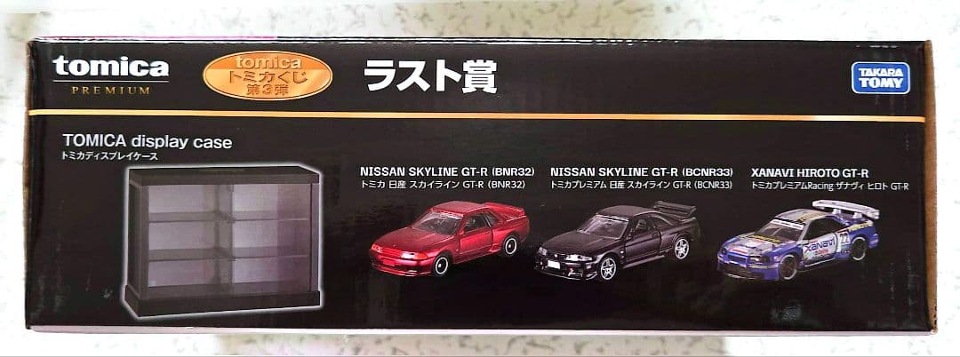 tomica トミカくじ 第３弾 ラスト賞 【未開封】