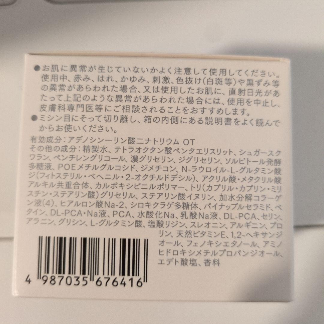 フェイスクリーム InnerSignal REJUVENATE ONE 50g