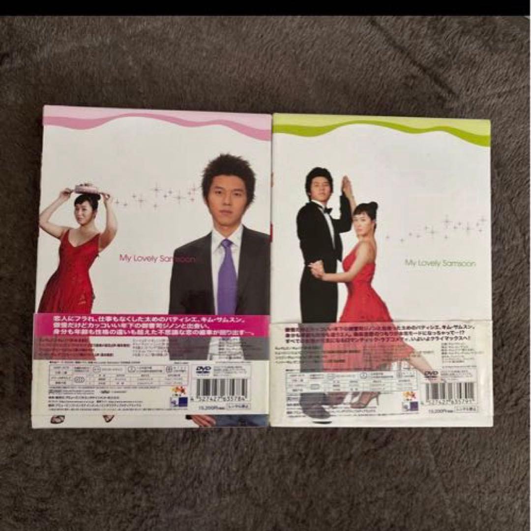 私の名前はキムサムスン　DVD BOX