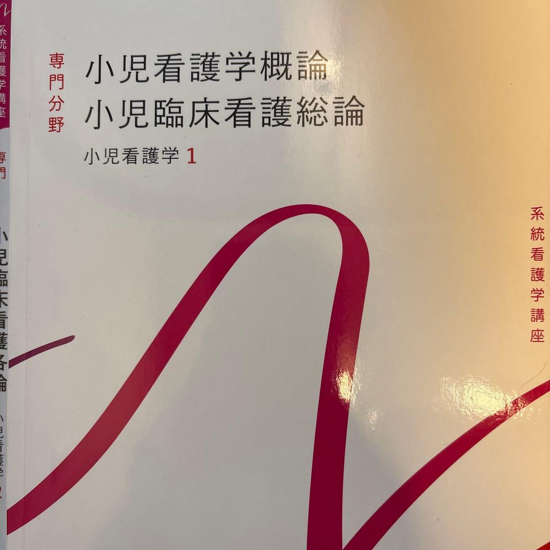 ⭐︎看護⭐︎教科書
