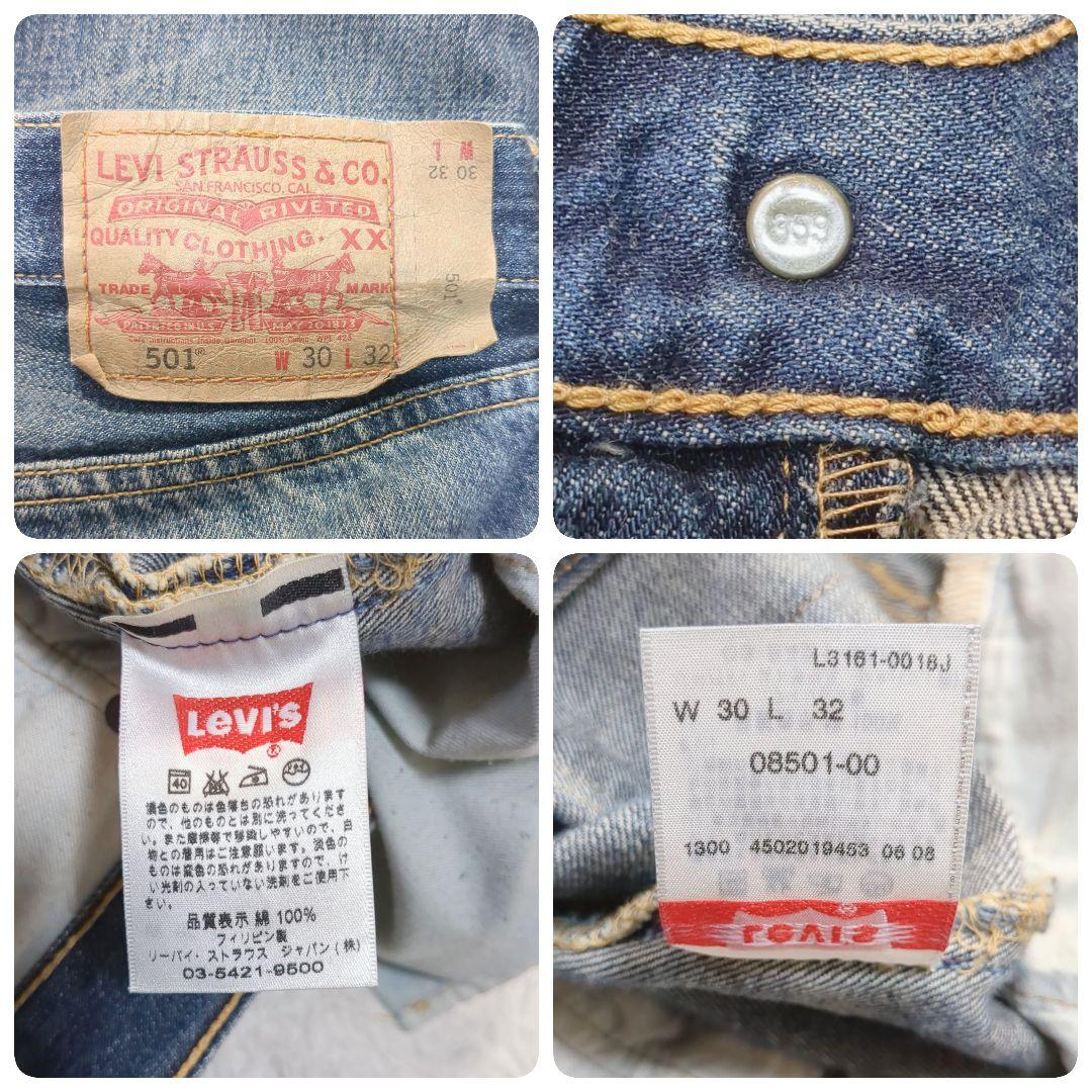 ✨キムタク！濃紺！w30✨LEVI'S 501 08501フィリピン製 鬼ヒゲ