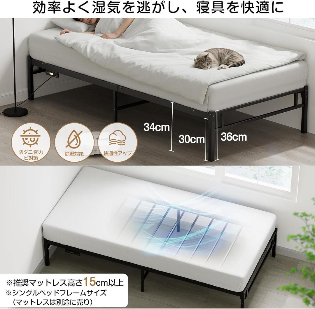 シングル ベッドフレーム パイプベッド 床下収納30cm LED付コンセント搭載