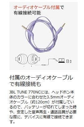 【JBL】TUNE 770NC Bluetooth ワイヤレス ヘッドホン 黒