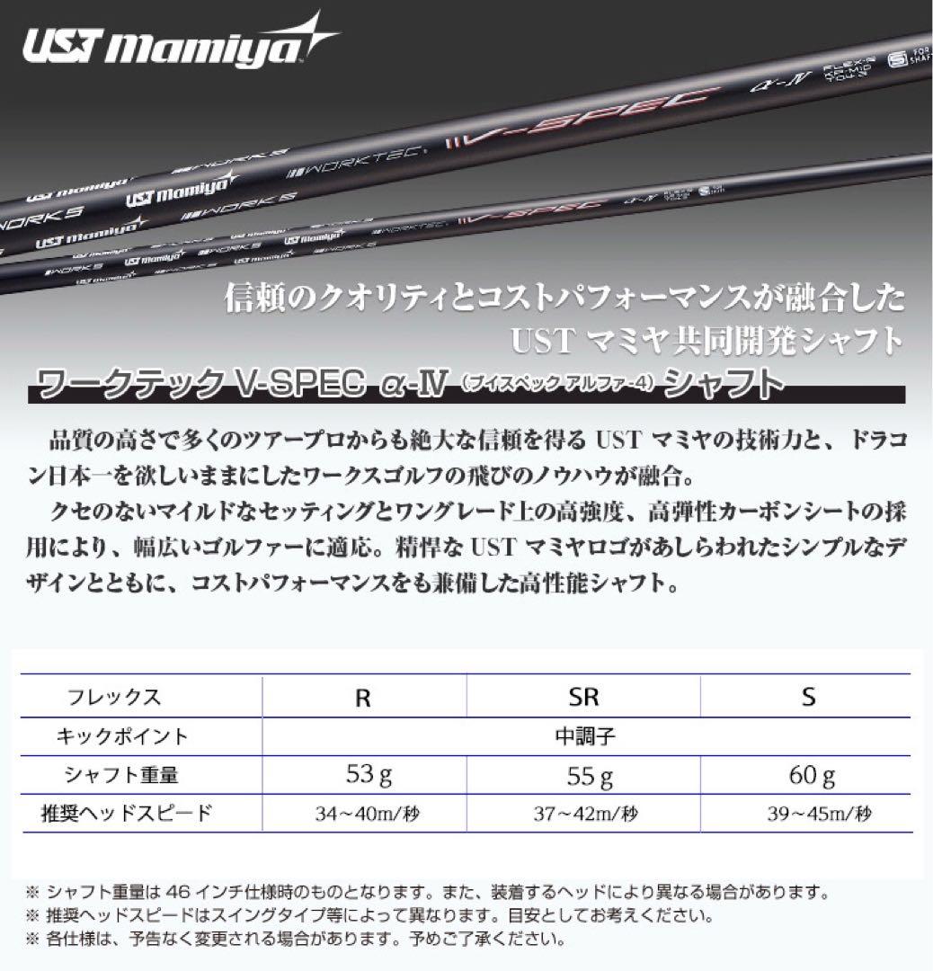 【新品UT2本】USTマミヤ装着 ★ ワークスゴルフ マキシマックス強反発UT