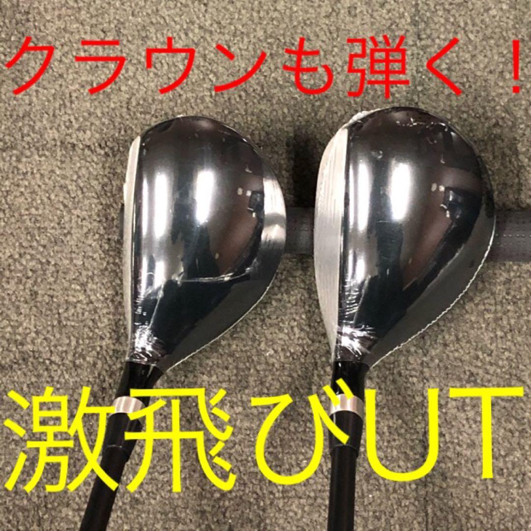 【新品UT2本】USTマミヤ装着 ★ ワークスゴルフ マキシマックス強反発UT