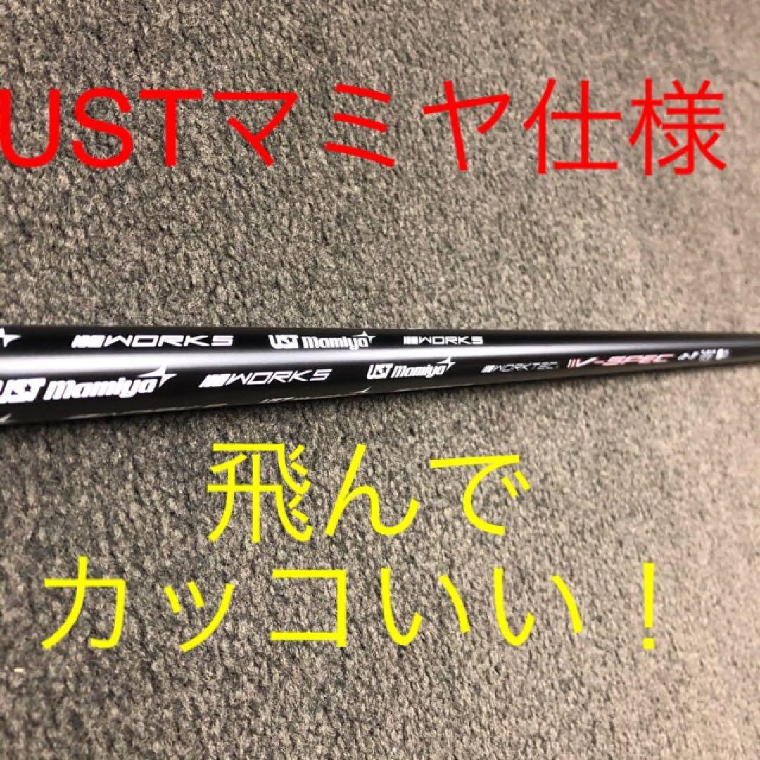 【新品UT2本】USTマミヤ装着 ★ ワークスゴルフ マキシマックス強反発UT