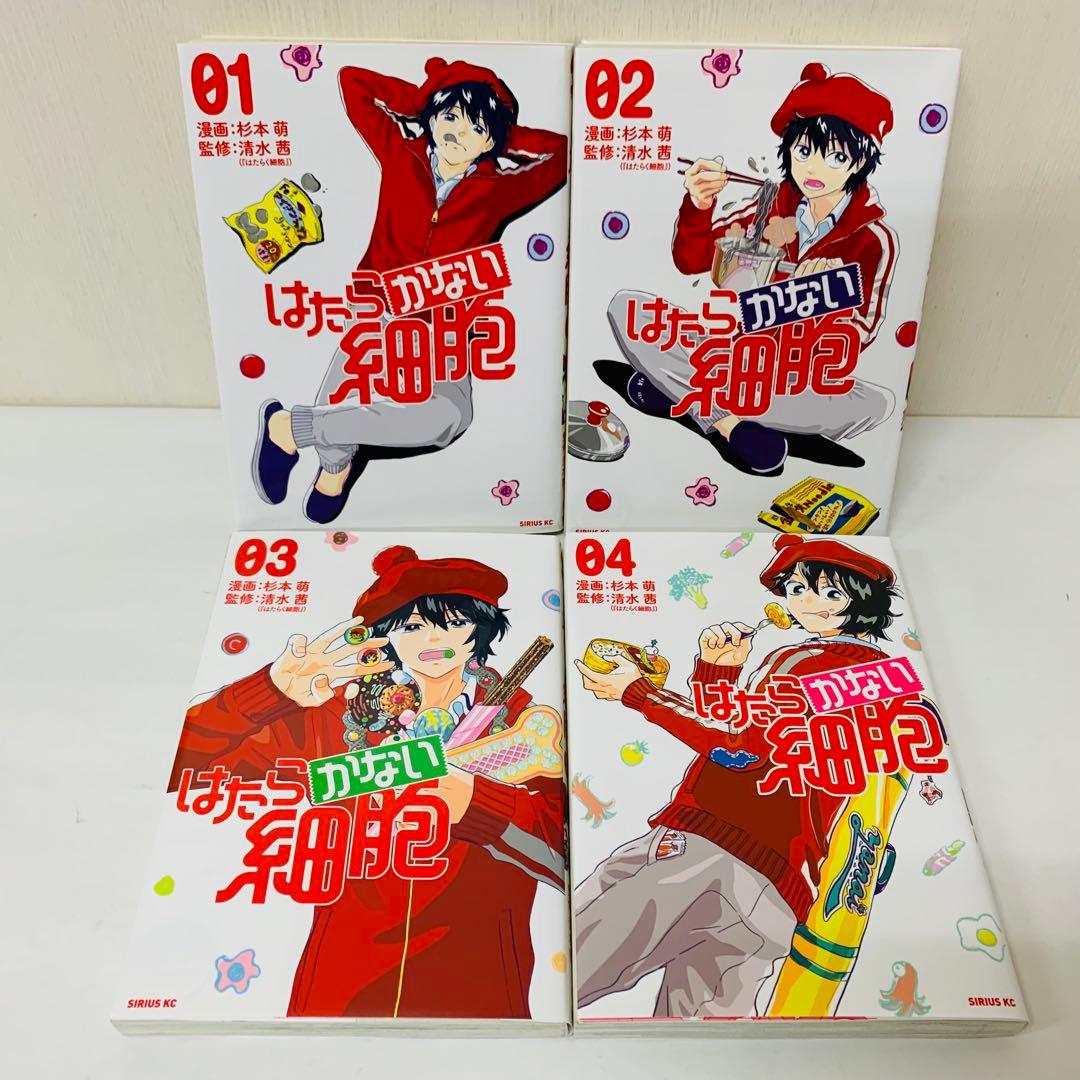 「はたらく細胞」シリーズ　コミックセット　合計32冊　全巻送料無料セット