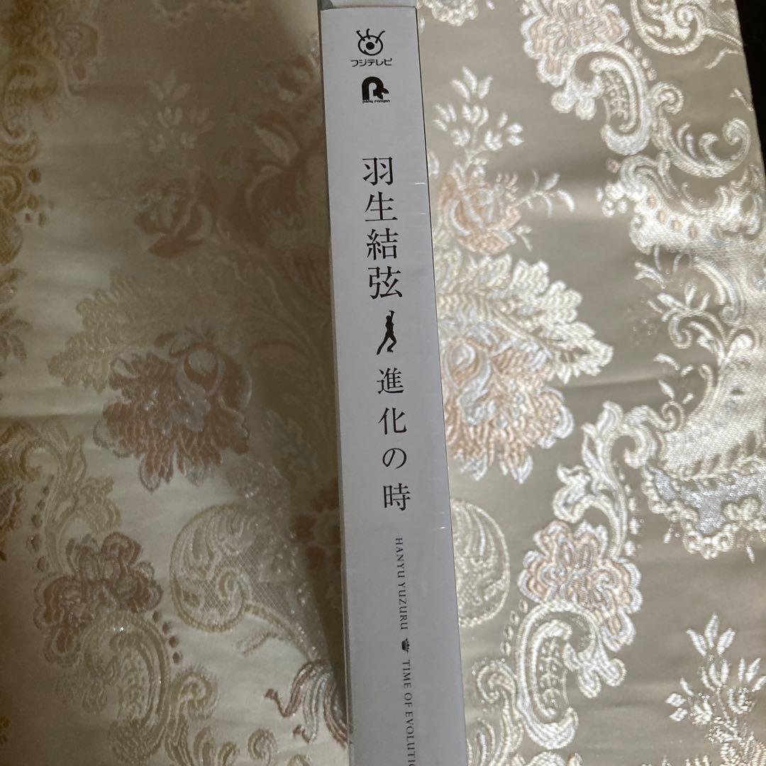羽生結弦「進化の時」〈DVD2枚組〉