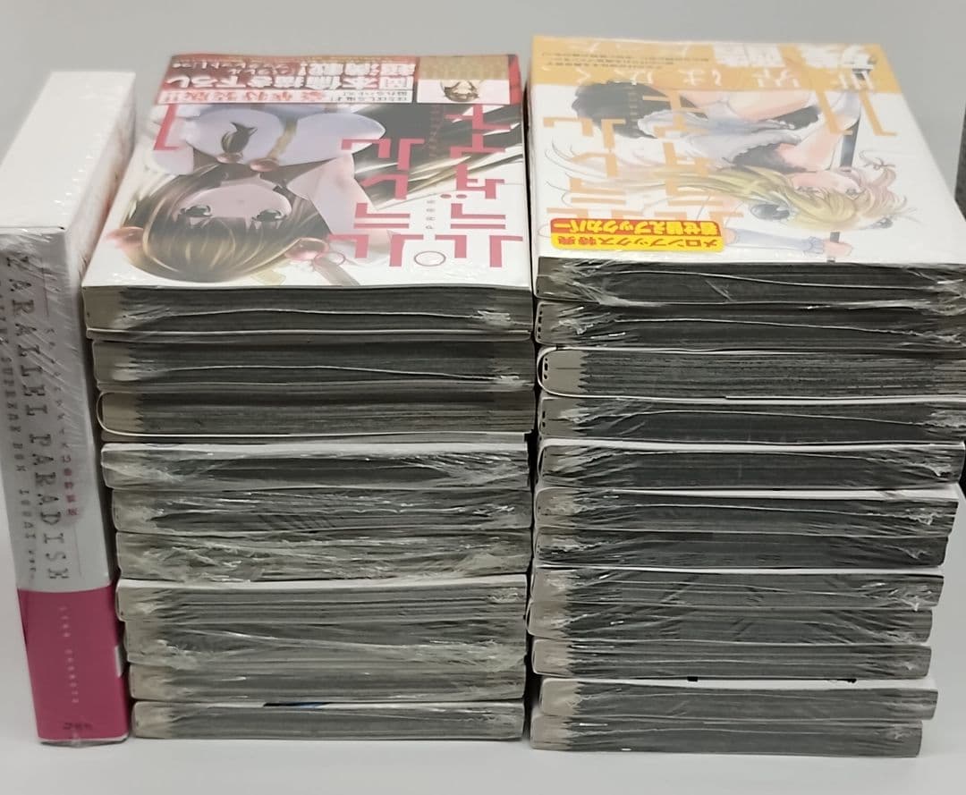 パラレルパラダイス 1〜23巻セット 特典 特装版 有り ほぼ未開封