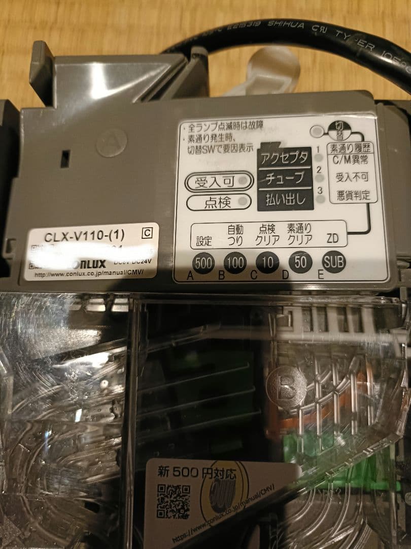(中古)新500円対応メック