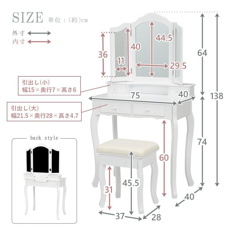フォロー割【新品】三面鏡 ドレッサー スツール付き 姫系 猫脚 アンティーク調