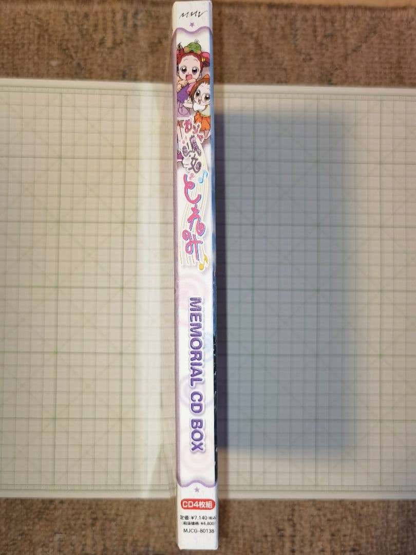送料無料 中古美品 おジャ魔女どれみ MEMORIAL CD BOX