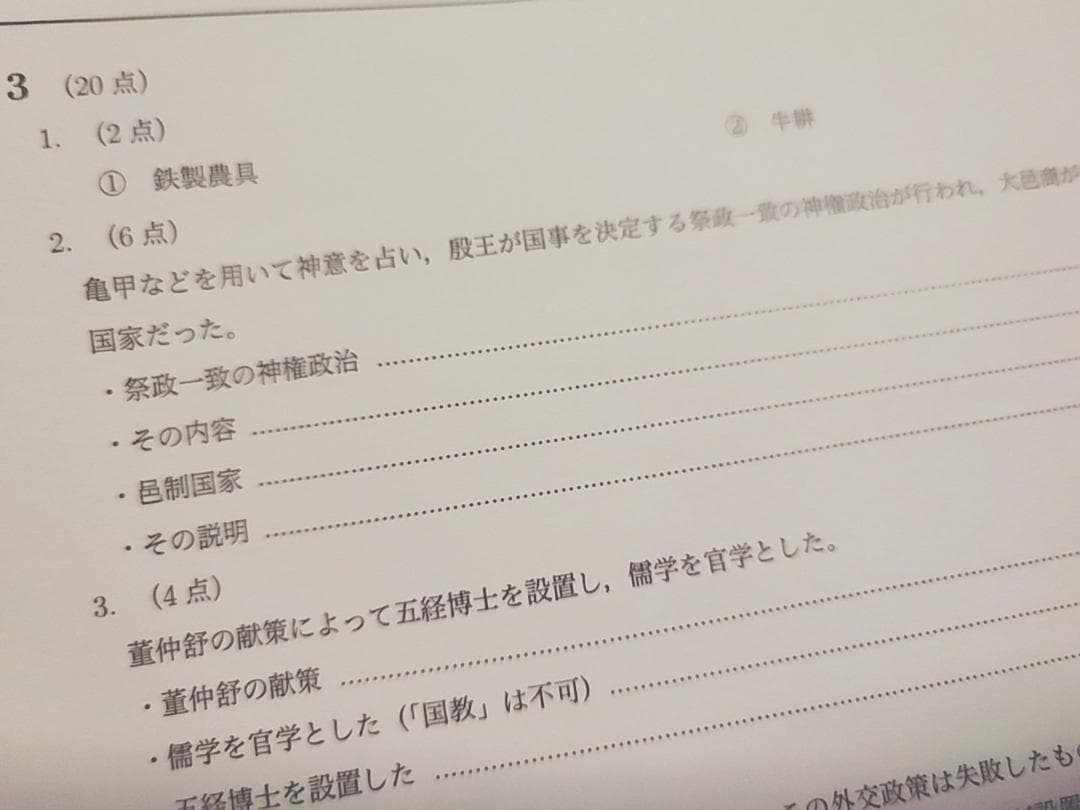 鉄緑会の最新高3世界史復習テスト総復習テストフルセット　駿台　河合塾　社会　東進