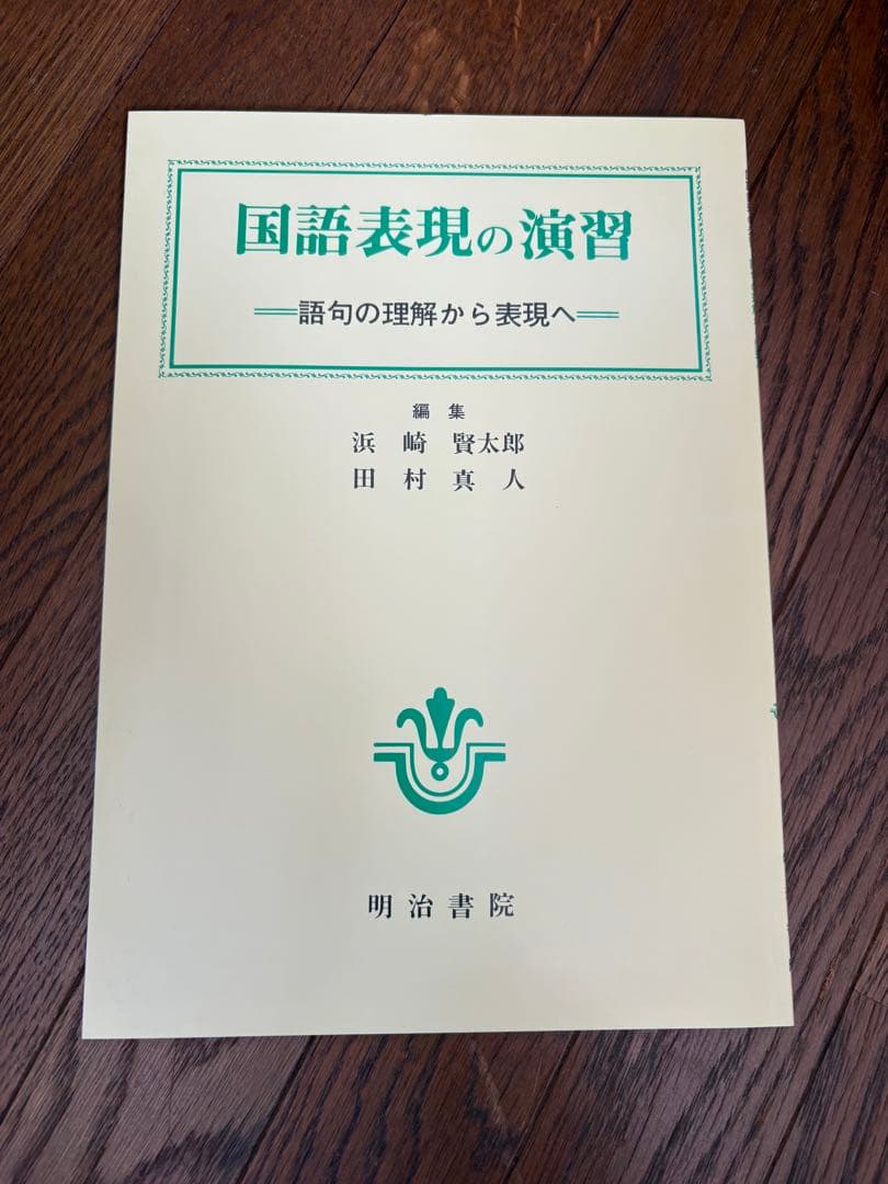 鍼灸師学校教科書