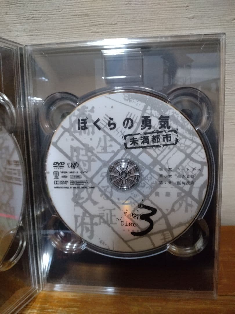 ぼくらの勇気　未満都市　DVD-BOX KinKi Kid　堂本光一/堂本剛