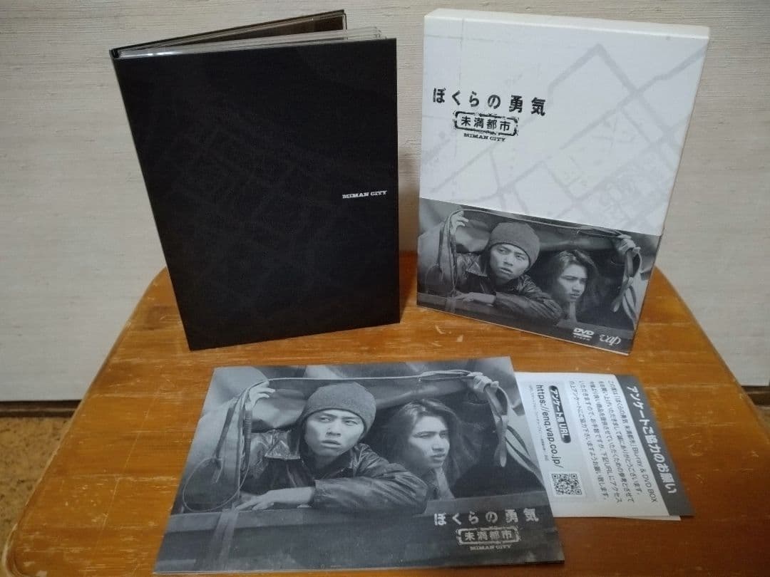 ぼくらの勇気　未満都市　DVD-BOX KinKi Kid　堂本光一/堂本剛