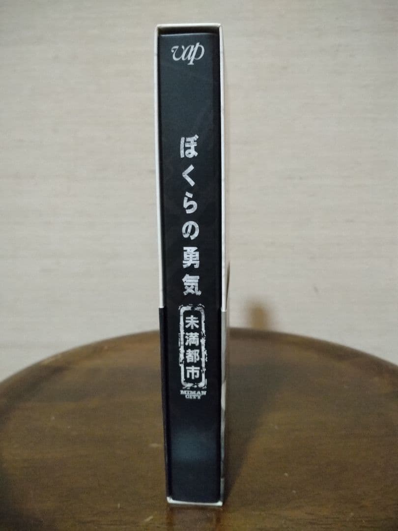 ぼくらの勇気　未満都市　DVD-BOX KinKi Kid　堂本光一/堂本剛