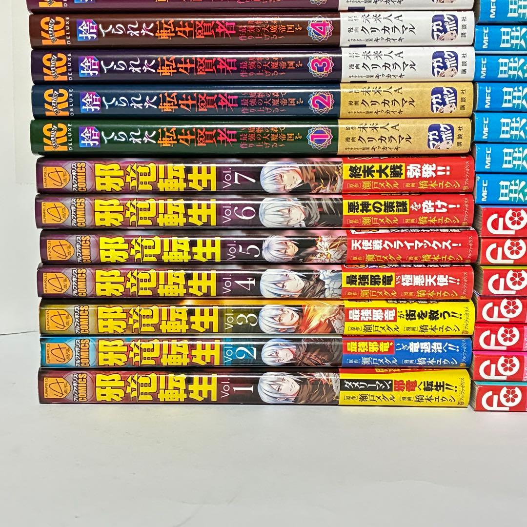 【計65冊】異世界漫画 転生漫画 全巻セット まとめ売り