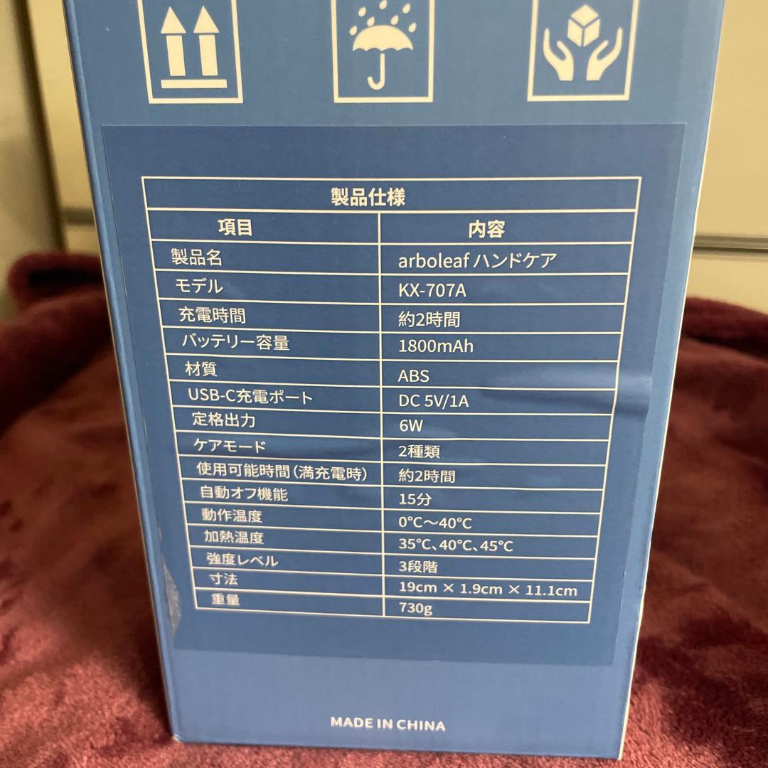 arboleaf ハンドケアマッサージャー KK-707A