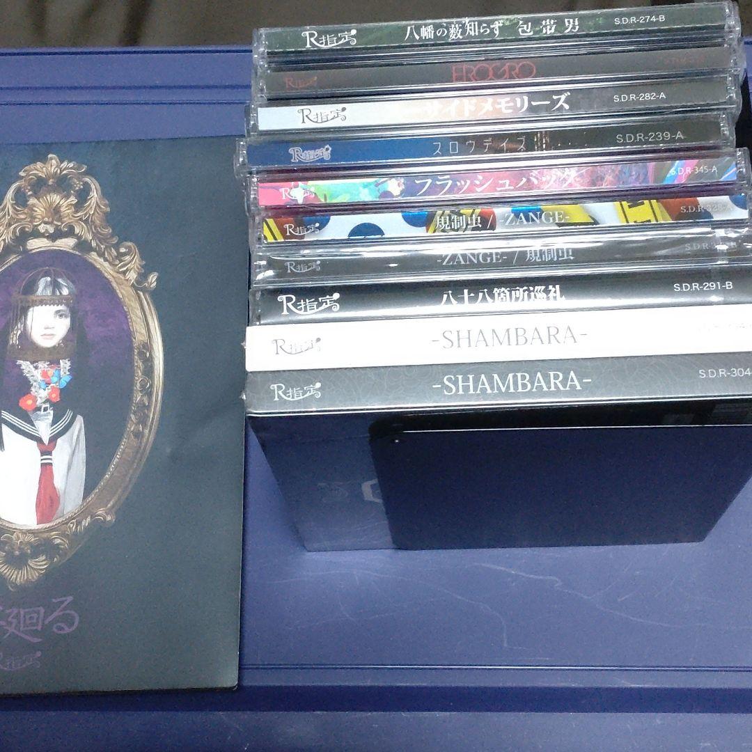 値下げ！R指定 CD まとめ売り 全部帯あり