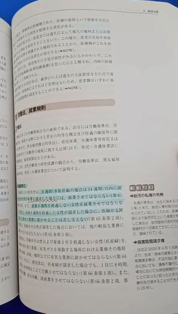 助産学 全10巻 セット まとめ売り 医学書院 助産師 専門書 国家試験