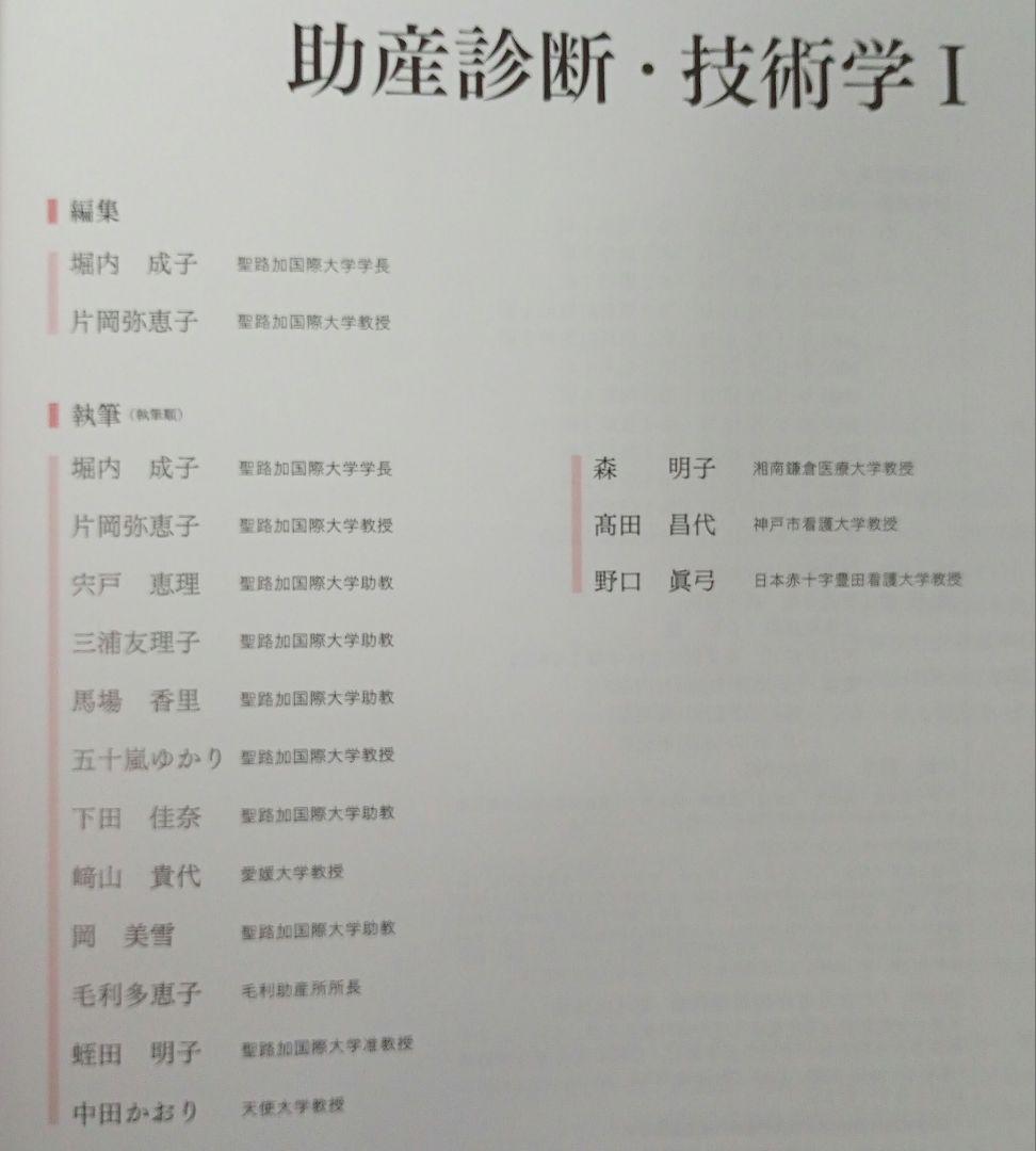 助産学 全10巻 セット まとめ売り 医学書院 助産師 専門書 国家試験