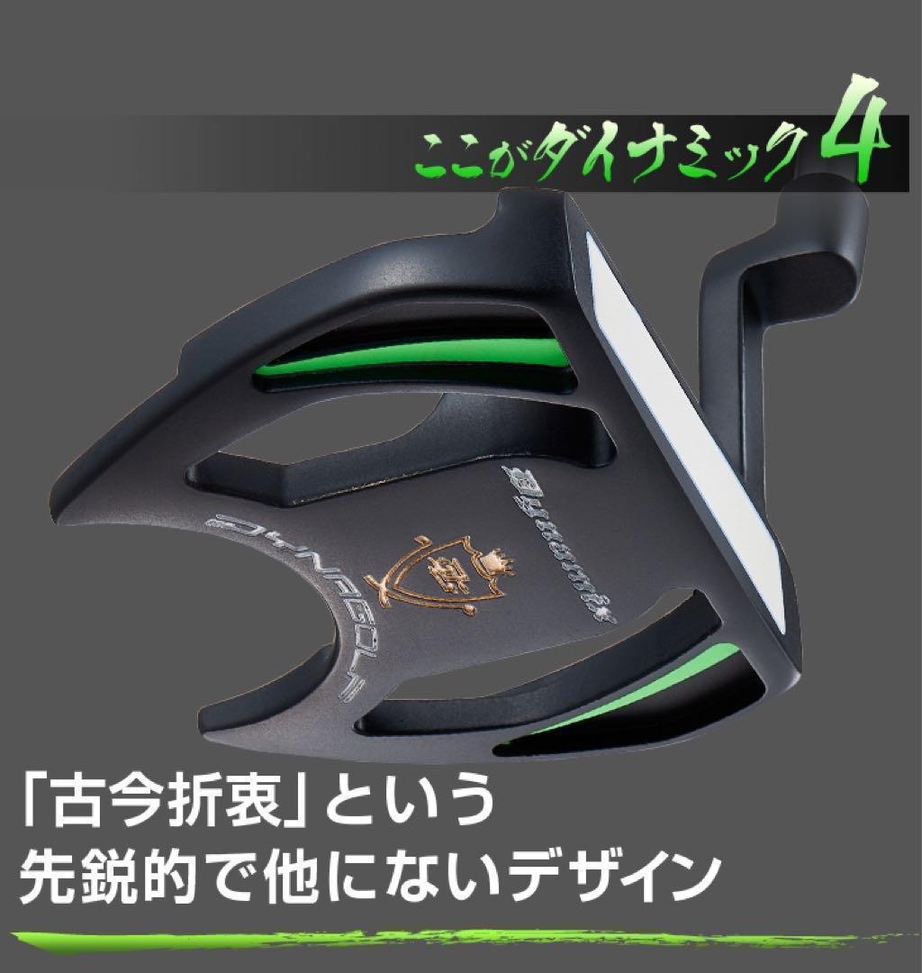 【新品】ピン オデッセイ より入る極太グリップと大型ヘッド ダイナミクス パター