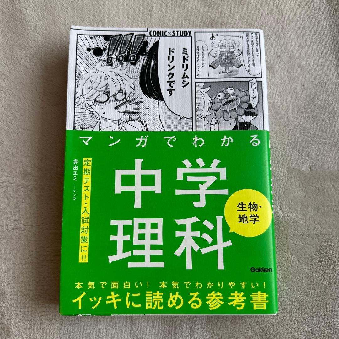 マンガでわかる　９冊セット