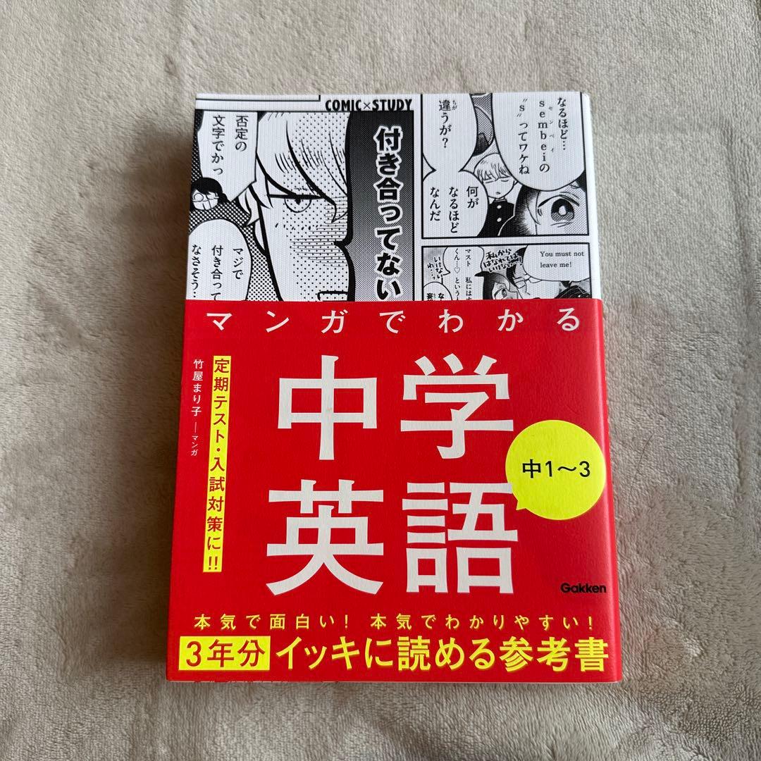 マンガでわかる　９冊セット