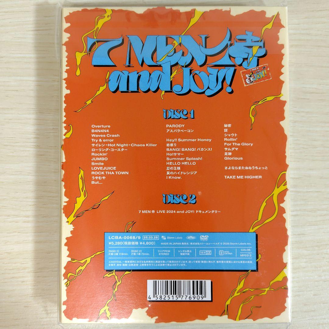 7 MEN 侍 and JOY！ DVD