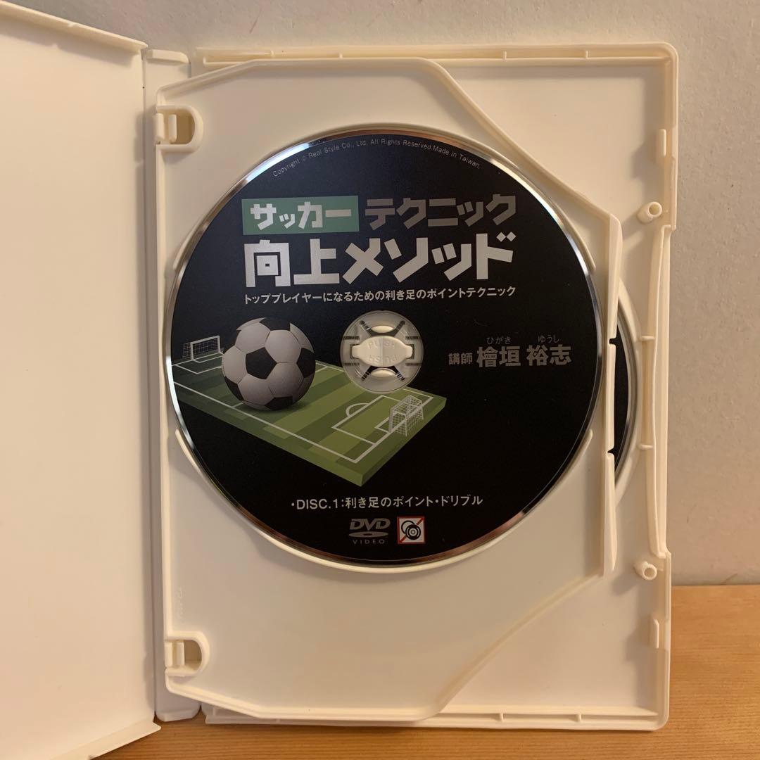 檜垣裕志のサッカーテクニック向上メソッド 利き足のポイントテクニック~[DVD]
